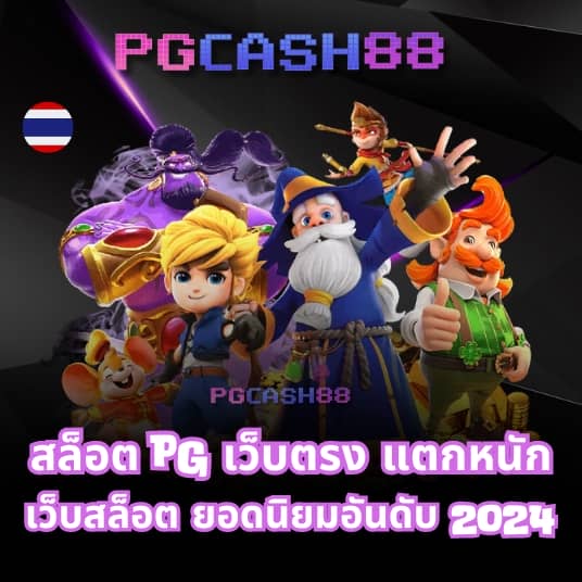 สล็อตสายบุญ